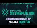 VALORANT Champions Tour /// WEEK3 Challenger Main Event Day1