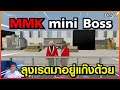 Gta - Someday : Chopper Ep 119 : MMK Mini Boss ลุงเรดมาอยู่