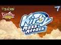 "Little Angry Nose Boys" - PART 7 - Kirby Mass Attack