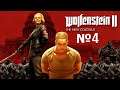 18+ Прохождение Wolfenstein II The New Colossus Серия 4 "Исследуя подлодку"