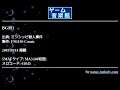 BGM1 (ミシシッピ殺人事件) by FM.010-Conan | ゲーム音楽館☆