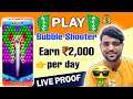 Bubble Shooter game Khel kar Paise Kaise Kamaye 2021 | How To Earn Money From Bubble Shooter Game