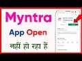 how to fix myntra app opening problem solved on Android | myntra app open nahi ho raha hai kya kare