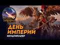 Ладдер за Империю | Мультиплеер | Total War: Warhammer II