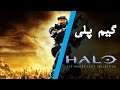 Halo: The Master Chief Collection  |  گیم پلی بازی هیلو مستر چیف کالکشن