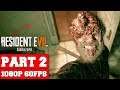 RESIDENT EVIL 7 Biohazard Gameplay Walkthrough Part 2 - No Commentary (PC Max Settings)