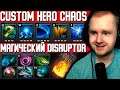 КАК МЕНЯ ВЫИГРАТЬ? CUSTOM HERO CHAOS