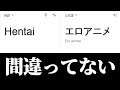 【衝撃】Google翻訳がツッコミどころ満載だったwwwwww【#2】