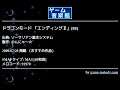 ドラゴンモード 「エンディングⅡ」(88) (ソーサリアン基本システム) by わんにゃ～☆ | ゲーム音楽館☆