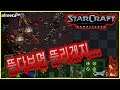 【J2진】스타 빨무 팀플 Zerg 【뚫다보면 뚤리겠지 】