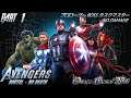 【アベンジャーズ】Marvel's Avengers - #1 PROLOGUE＆消えた光 BOSS・TASKMASTER（BRUTAL/NO DAMAGE）