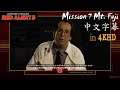 Red alert 3 紅色警戒 3 Soviet Mission 7 Mt. Fuji 4K 高清版 最高難度 全主副任務完成攻略 中文字幕