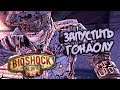 Bioshock Infinite Прохождение (8) - [Запустить гондолу. Экшен на аэротрассах. Дирижабль Первая леди]