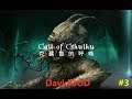 [DavidGOD PC Game直播]克蘇魯的呼喚Call of Cthulhu: The Official Video Game #3 邁向瘋狂的主角&兩個結局