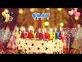 ERAY Happy Birthday Song – Happy Birthday Eray – Happy birthday to you