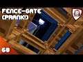 ➤ Fence-Gate: Let's Prank Ike! ➤ Minecraft 1.14 Let's Play ➤ Lionheart SMP E68