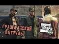 Grand Theft Auto 5 Прохождение (22) - [Гражданский патруль. Честная игра]