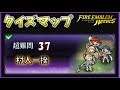 【FEH】超難問37 クイズマップ【Fire Emblem Heroes】#752