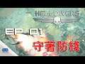 #1【絕地戰兵】HELLDIVERS Dive Harder Edition Level 12 - Bugs
