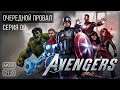 Avengers #09 - Одинсон и потасовки на геликерриаре. Разборка с боеботом. Пим и его игрушки.