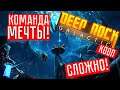 КОМАНДА МЕЧТЫ!!! ☢ Deep Rock Galactic #7 (КООП. Мультиплеер. на ЭКСТРИМЕ)
