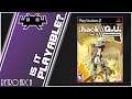 Is .Hack//G.U. Vol.3//Redemption Playable? RetroArch Performance [Series X | PCSX2]