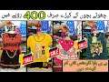 Baby And baba Garments In Karachi I baby baba Garments in Cheap Price Market Pakistan I Jsut Rs 400
