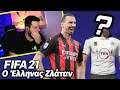 Ο ΕΛΛΗΝΑΣ ΖΛΑΤΑΝ!! | FIFA 21 WONDERKID