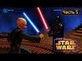Kinect Star Wars: Дуели судьбы - Часть 5 - Дарт Вейдер