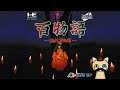 【PCエンジン】稲川淳二　百物語〜ほんとにあった怖い話〜０５