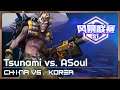 Tsunami vs. ASoul - China/Korea Cup - Heroes of the Storm