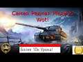 Самая Редкая Медаль WOT! Более 10к Урона!