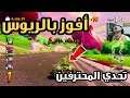 كراش سيارات سوني 4 : تحديات المحترفين سيزون 1 - تحدي أفوز بالريوس😨 | crash team racing ps4