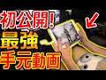 【CoD:MOBILE】初公開! CoD最強になる手元動画!『公式大会が遂に!!』【CoDモバイル:実況者ジャンヌ】