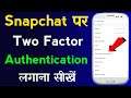 How To Enable Two Factor Authentication In Snapchat