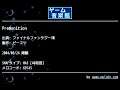 Premonition (ファイナルファンタジーⅧ) by ピースケ | ゲーム音楽館☆