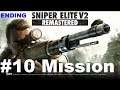 Sniper Elite V2 Remastered Final Mission 10 - Brandenburg Gate