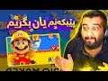 HaMa Kurdish [Super Mario Maker] - ماریۆ ڕێک مرد لە پێکەنینا