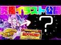 【エレスト】お盆限定毎日無料10連!そして究極イラスト初公開…!!【日ノ森あんず】