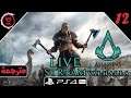 Assassin's Creed Valhalla (اساسن كريد فالهالا - مترجمة) - (Part 12) - (PS4 Pro)