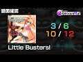 【D4DJグルミク】Little Busters!【全難易度/All Difficulties】