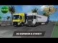 [ETS 2 MP] ИЗ ИЗРАИЛЯ В ЕГИПЕТ!