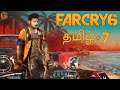 கொரில்லாப் படை Far Cry 6 Co-op Part 7 Live Tamil Gaming