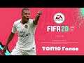 FIFA 20 ➤ The Best GOALS ever ➤ by MikeMadson ➤ Part 1