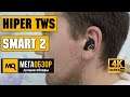 HIPER TWS Smart 2 обзор наушников