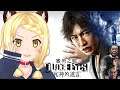 審判之眼：死神的遺言 #01 | 從偵探開始的神室町生活 | 第一章 鼴鼠 Part 1