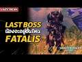 [ Live ] Last Boss น้องจะอยู่ชั้นไหน Fatalis !! | Monster Hunter Stories 2