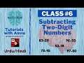 Mental Math -Class 6| How to Subtract Two-Digit Numbers | Subtracting Two-Digit Numbers (Urdu/Hindi)