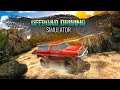 Offroad Driving Simulator4x4: Trucks & SUV Trophy | Trailer (Nintendo Switch)