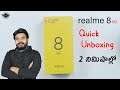 Realme 8 5G Quick Unboxing || In Telugu ||